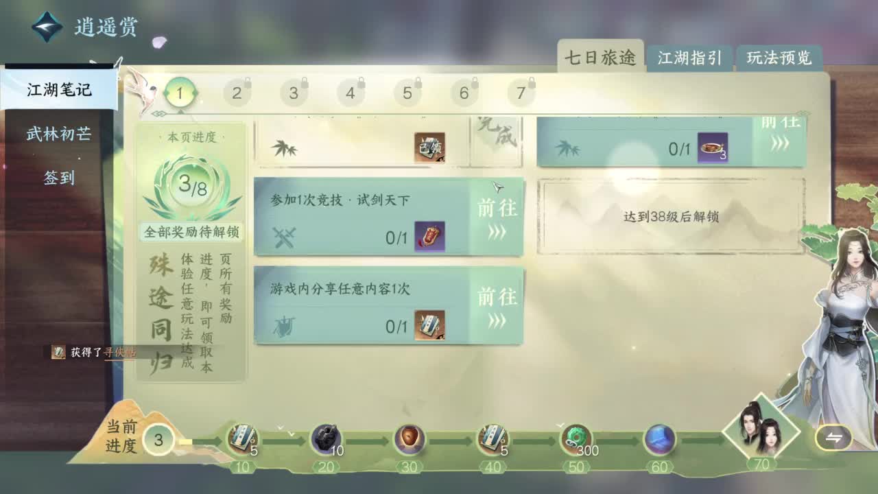 公测 开冲 第6段