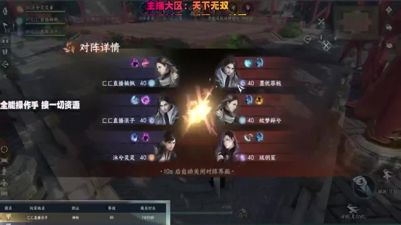 内侧榜一操作手，有问必答 第8段