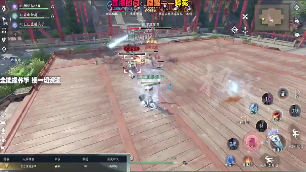 内侧榜一操作手，有问必答 第9段