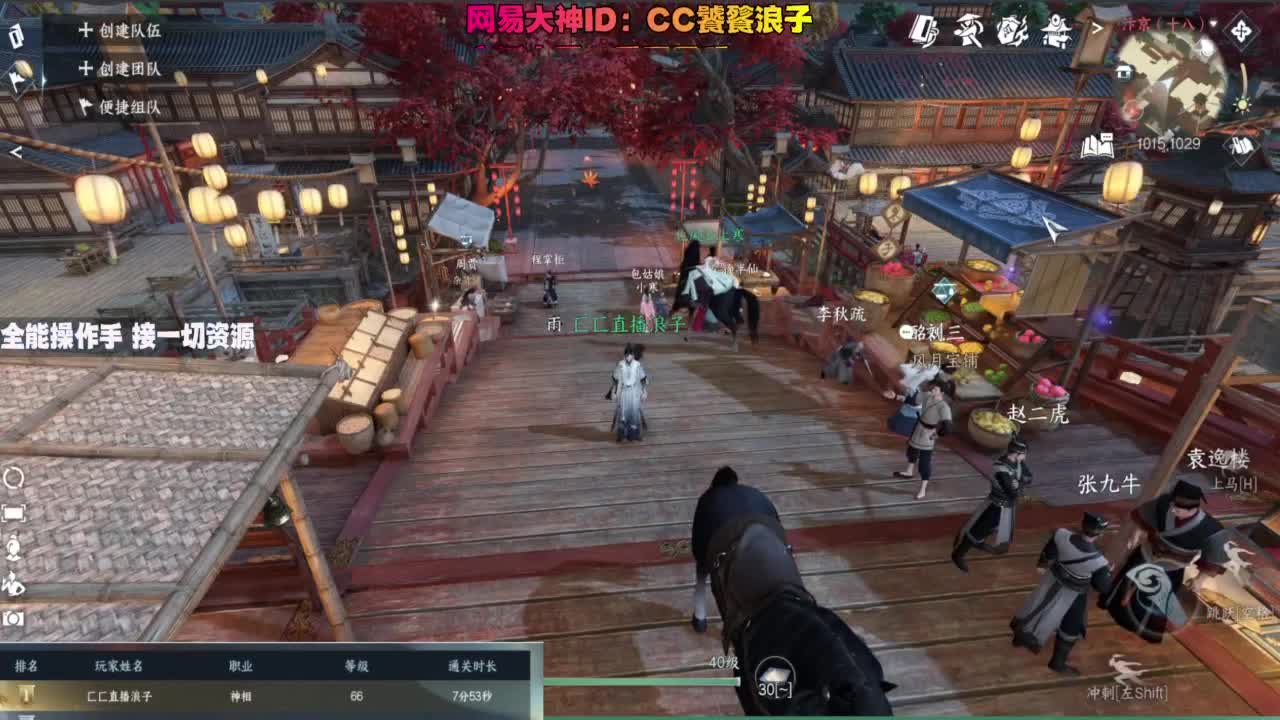 内侧榜一操作手，有问必答 第11段