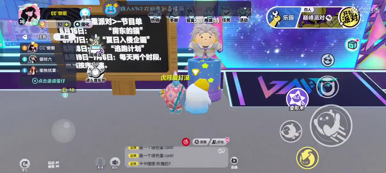 星辰也不及你一半闪耀✨ 第1段