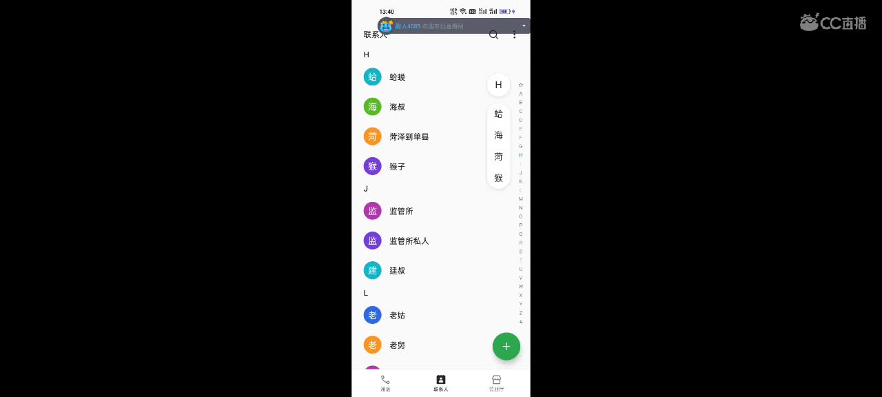 先礼后兵 第4段
