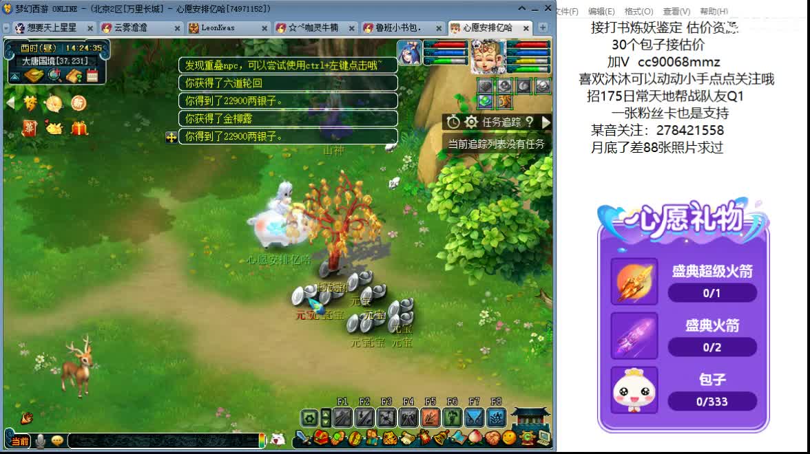 聊聊天 听听歌ღ 第2段