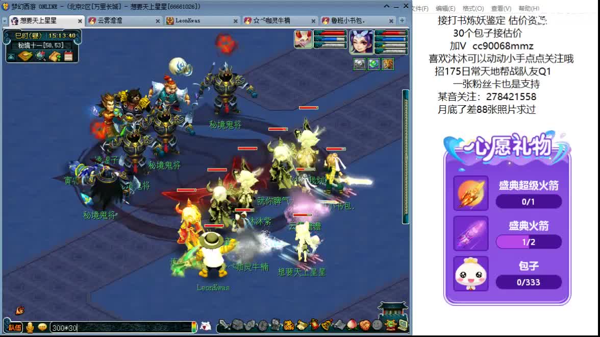 聊聊天 听听歌ღ 第4段