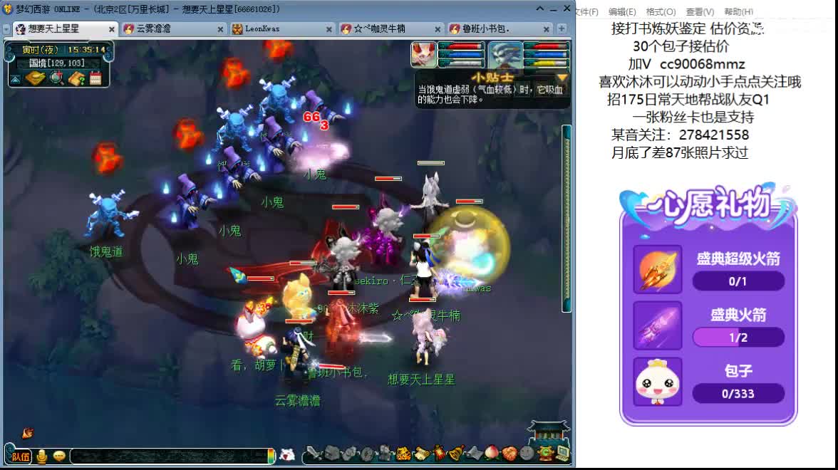 聊聊天 听听歌ღ 第5段