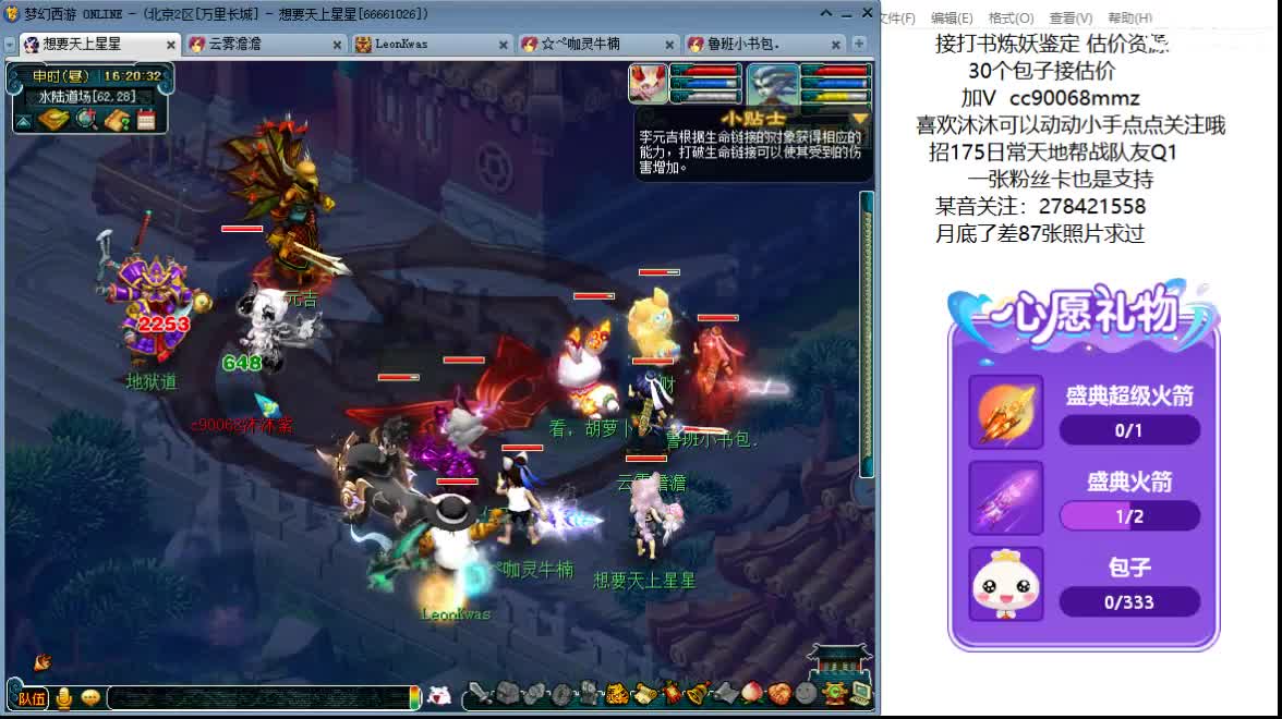 聊聊天 听听歌ღ 第6段