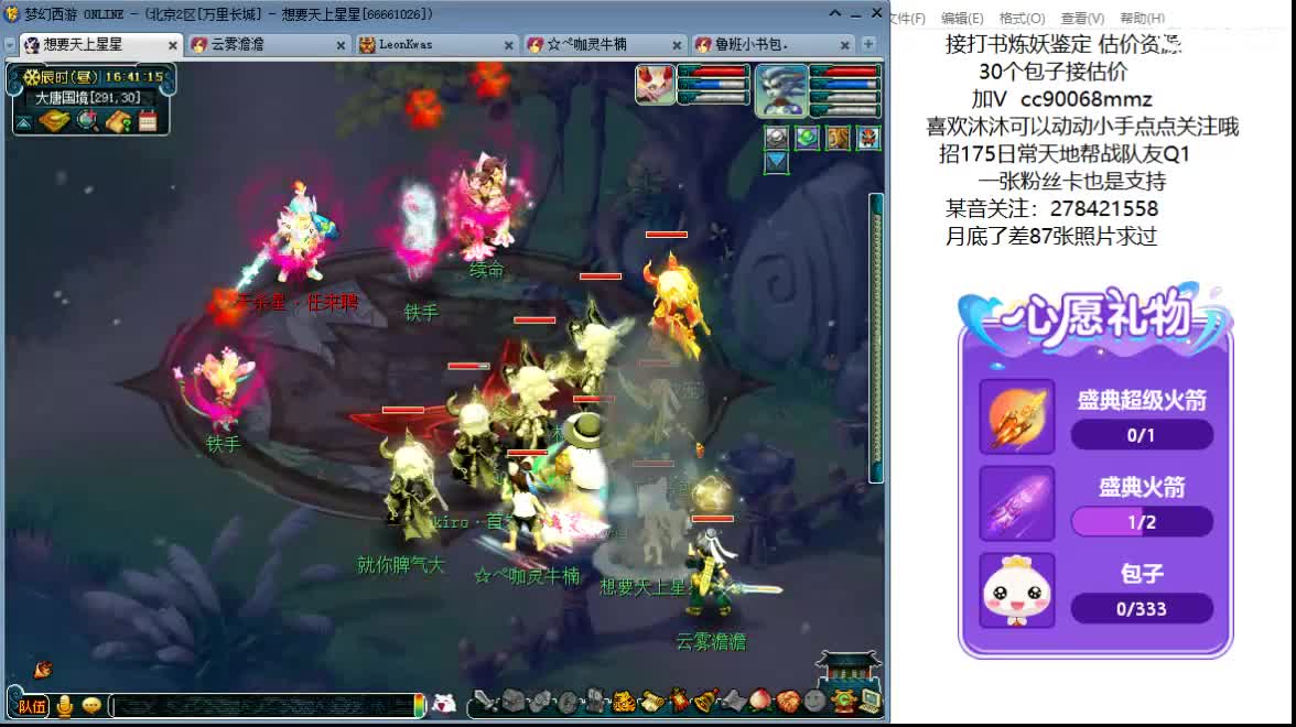 聊聊天 听听歌ღ 第7段