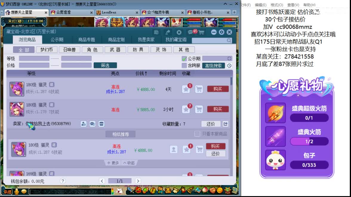 聊聊天 听听歌ღ 第8段