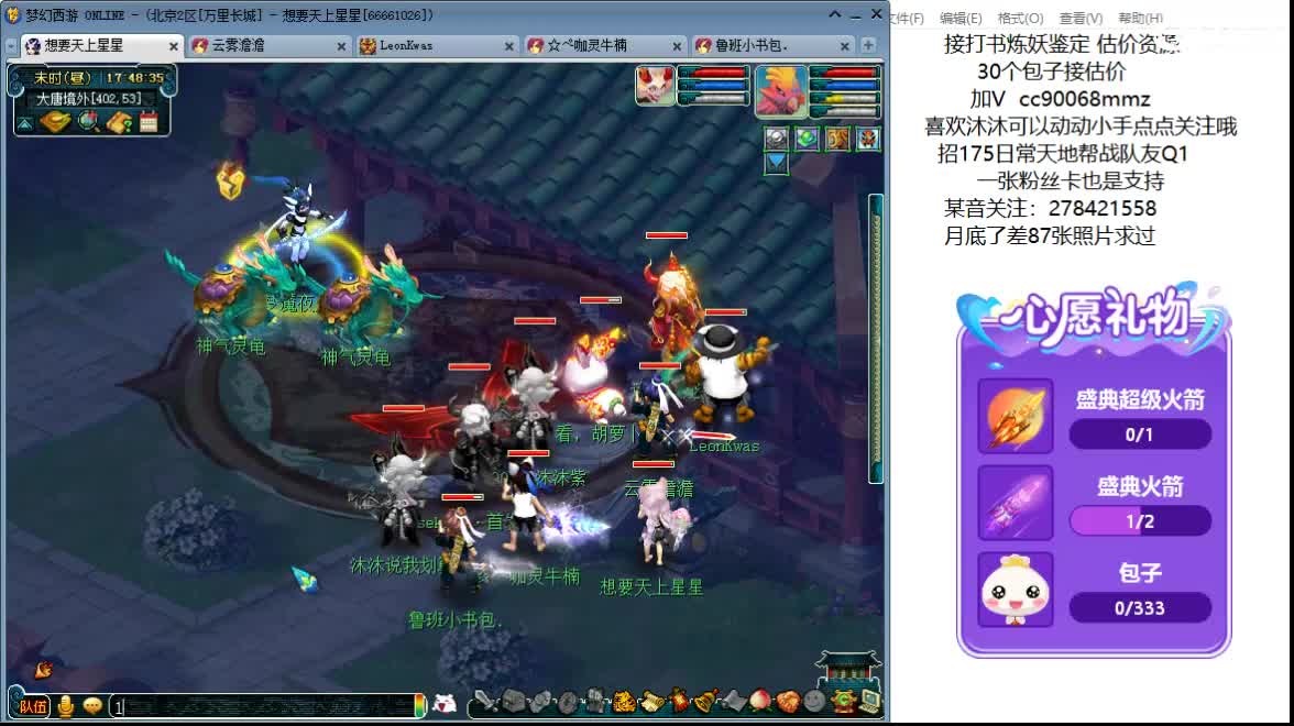 聊聊天 听听歌ღ 第9段