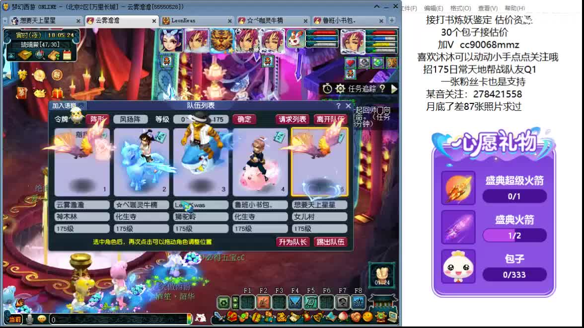 聊聊天 听听歌ღ 第10段