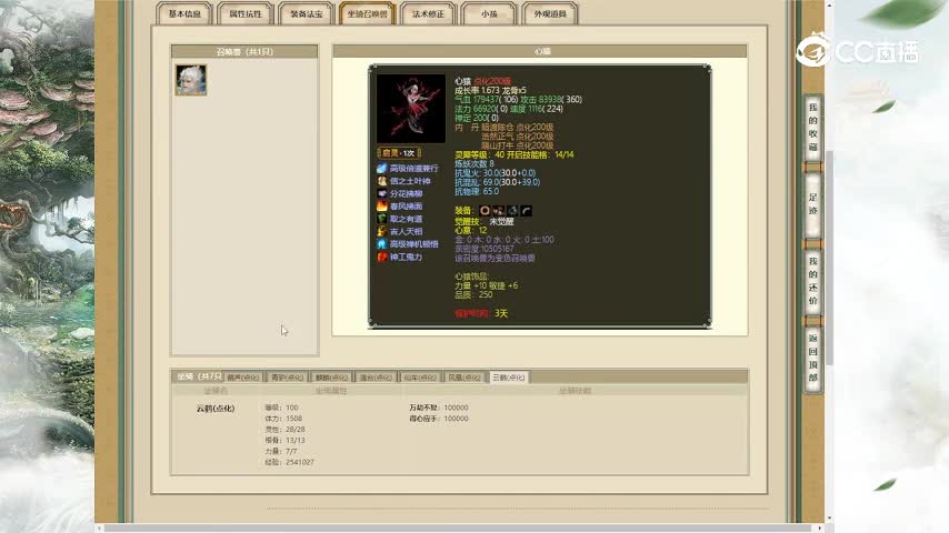 凌烟阁200男仙135000