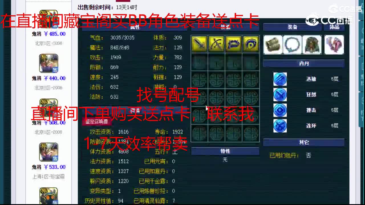 【主播点评】鬼将