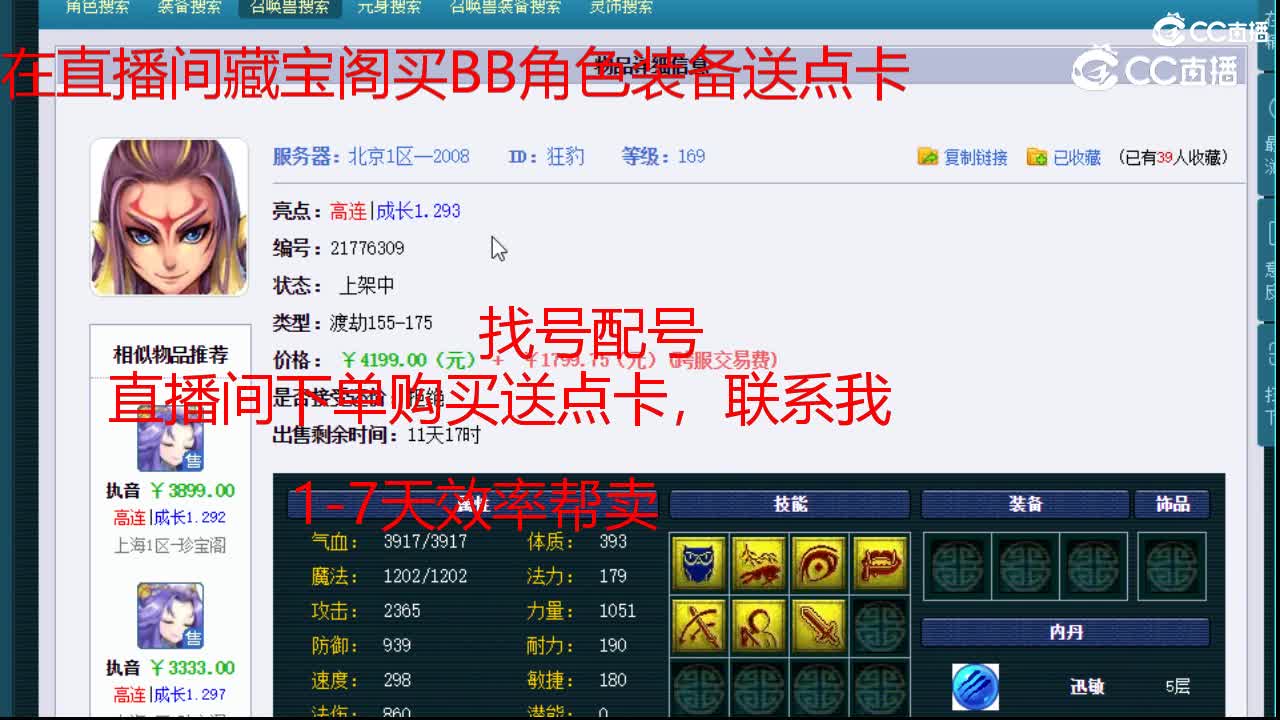 【主播点评】狂豹