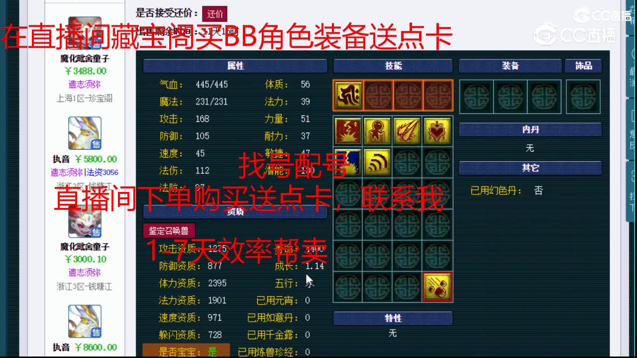 【主播点评】雷龙