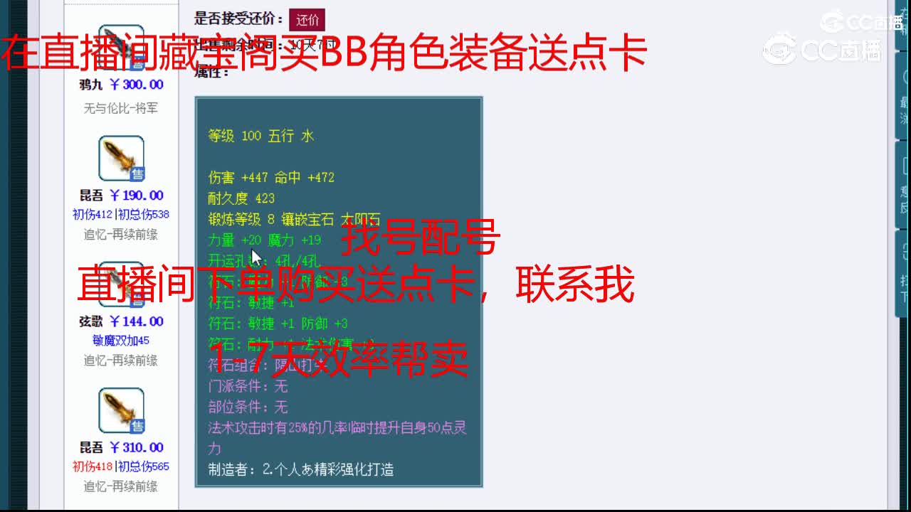 【主播点评】昆吾