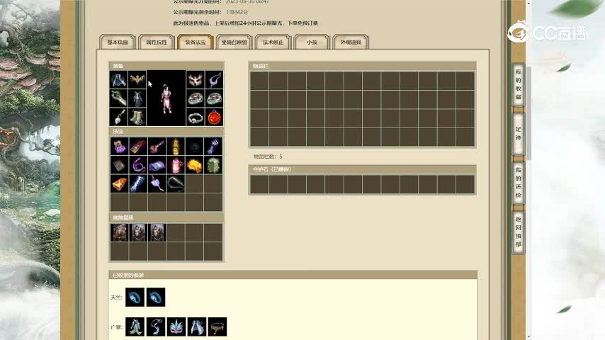 鹤舞云天182女人7568