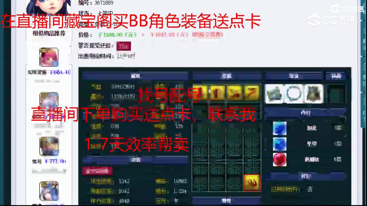 【主播点评】灵符女娲