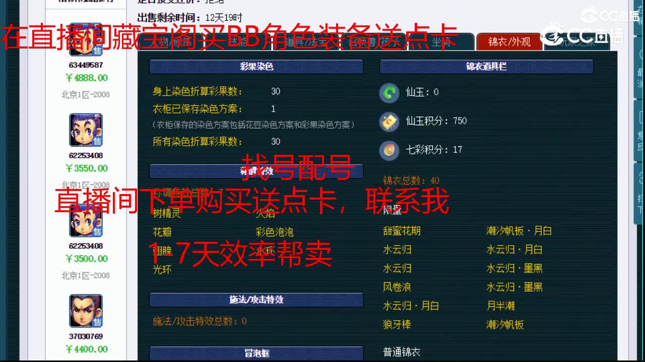 【主播点评】凌波城