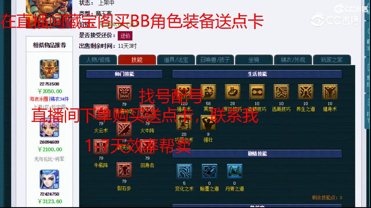 【主播点评】魔王寨