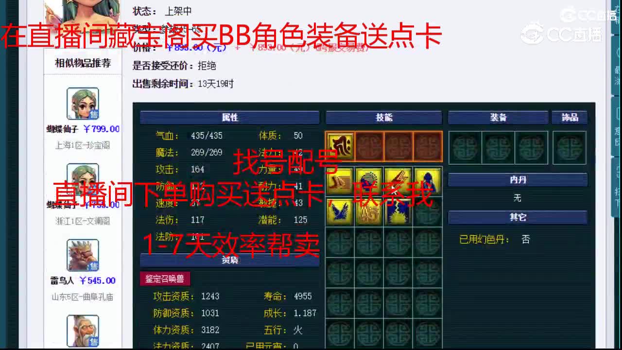 【主播点评】蝴蝶仙子