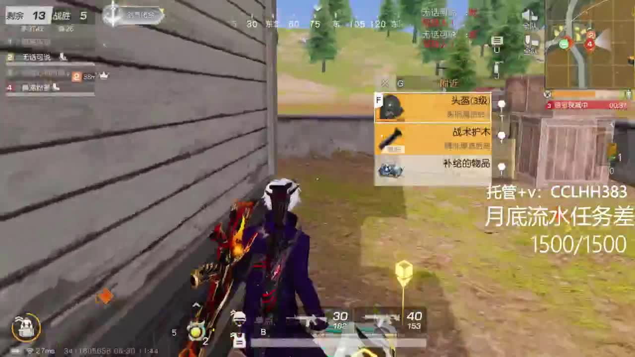 我爱看直播 第2段