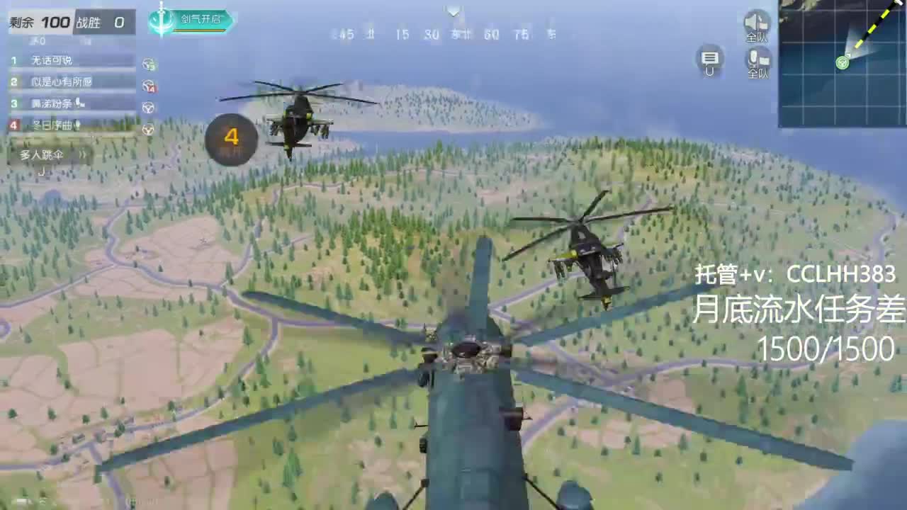 我爱看直播 第3段