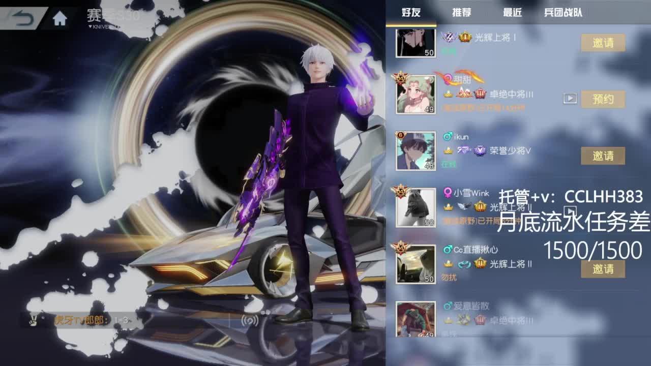 我爱看直播 第4段