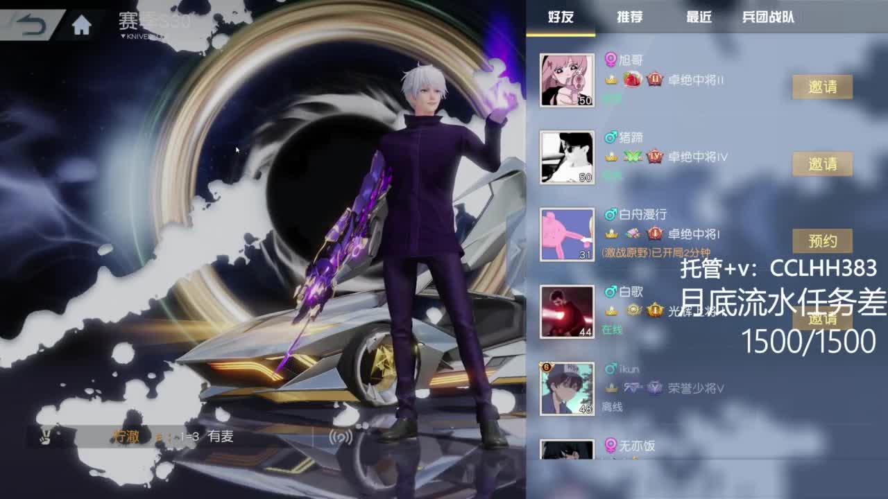 我爱看直播 第5段