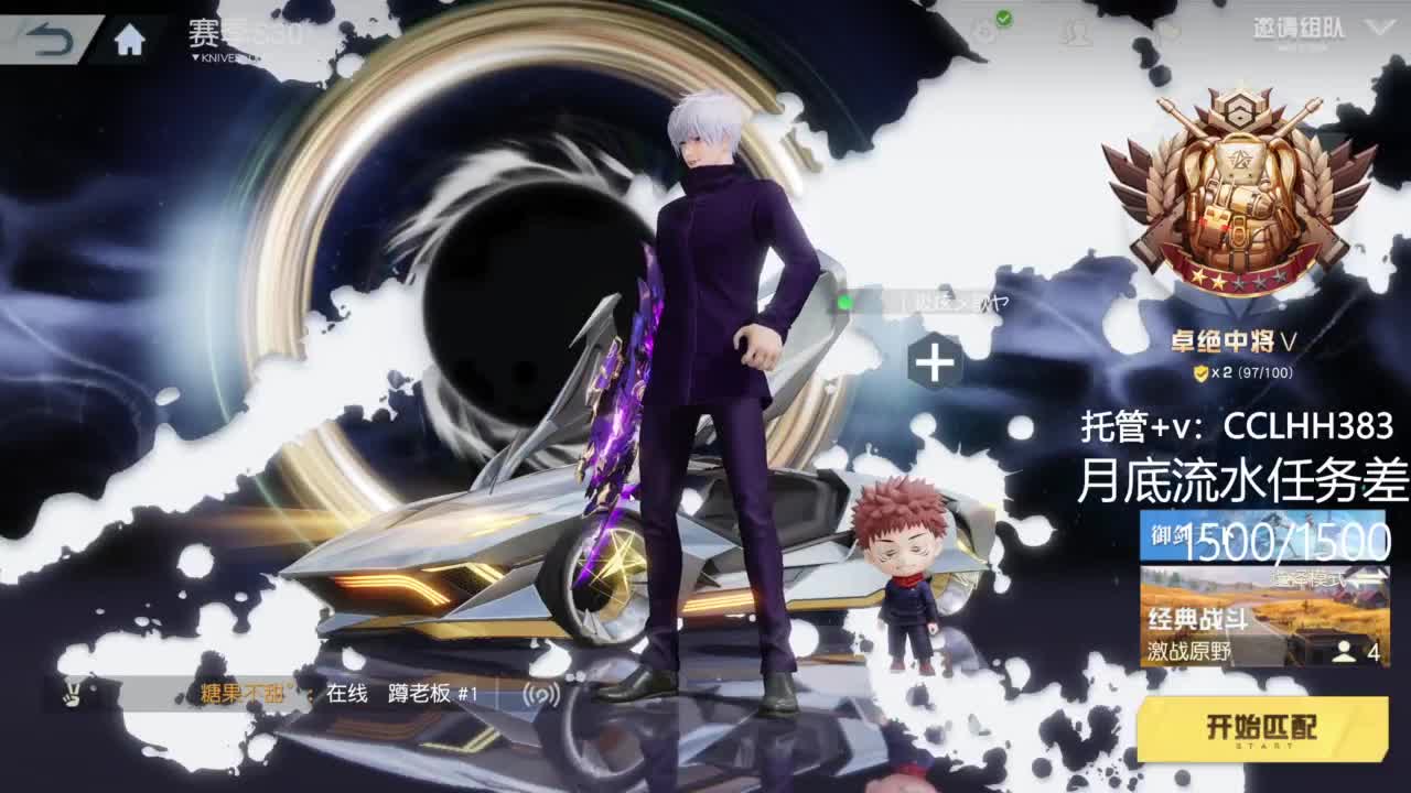 我爱看直播 第6段