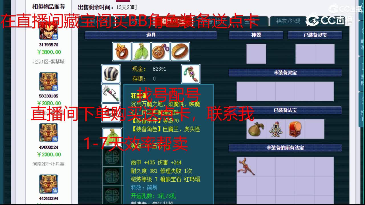 【主播点评】狮驼岭