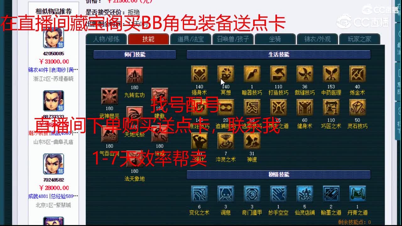 【主播点评】凌波城