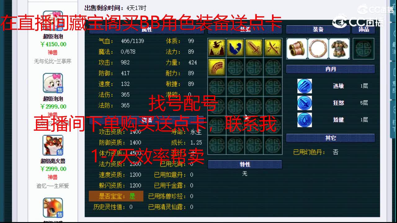 【主播点评】超级神牛