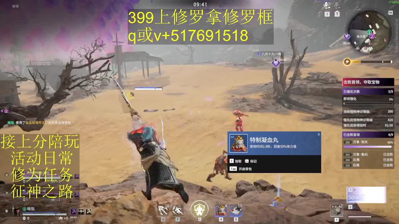 399上修罗!接陪,各种业务！ 第9段