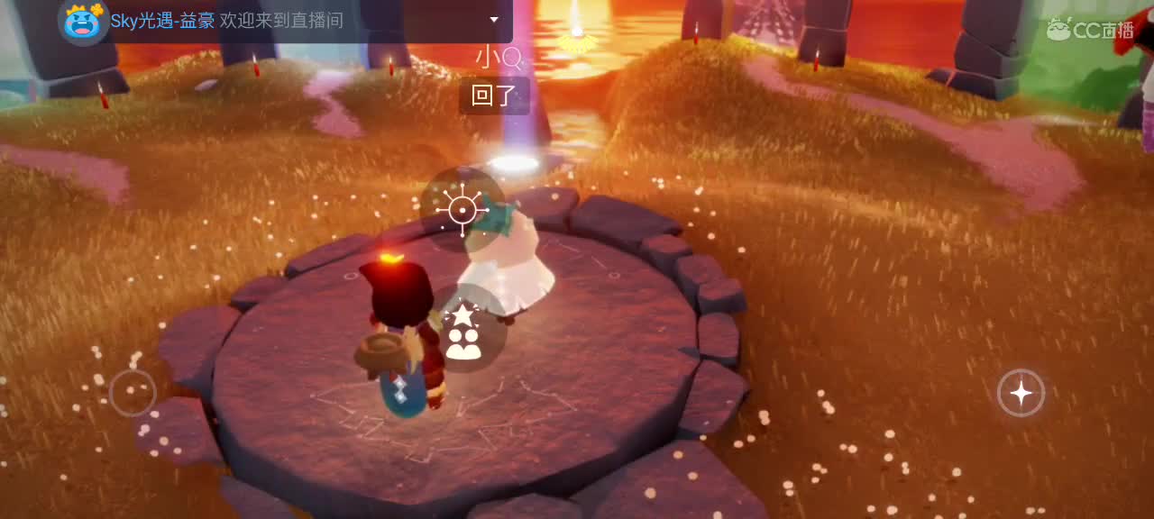 悠闲光遇时间 第3段