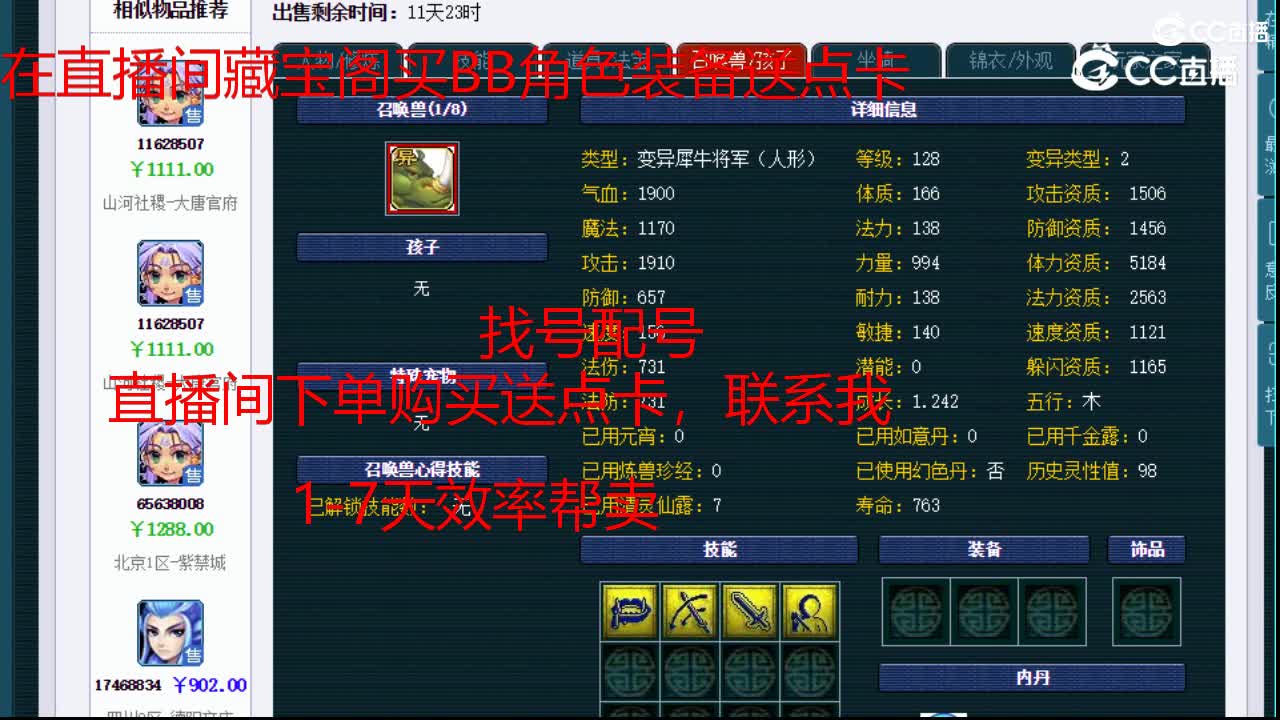 【主播点评】无底洞
