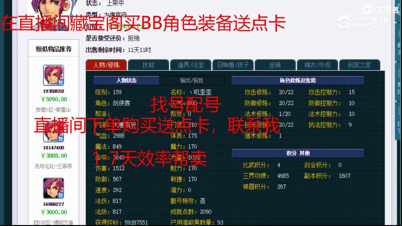 【主播点评】大唐官府