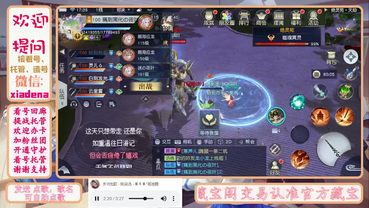 进来唠嗑 第2段