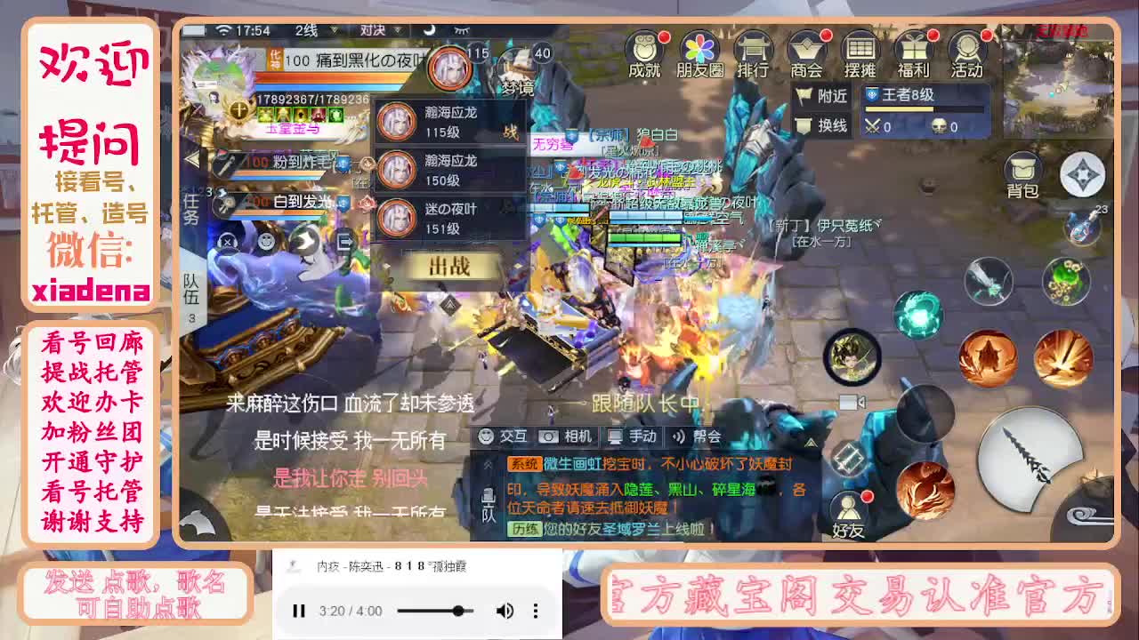 进来唠嗑 第3段