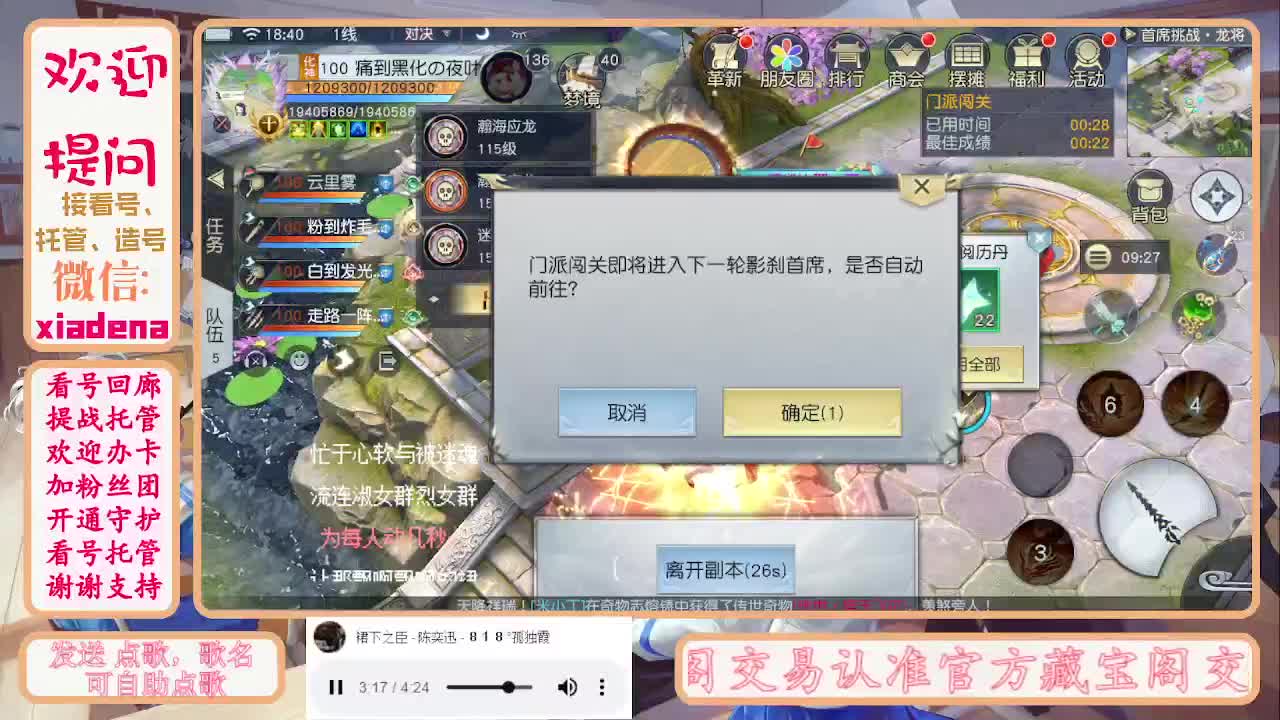 进来唠嗑 第4段