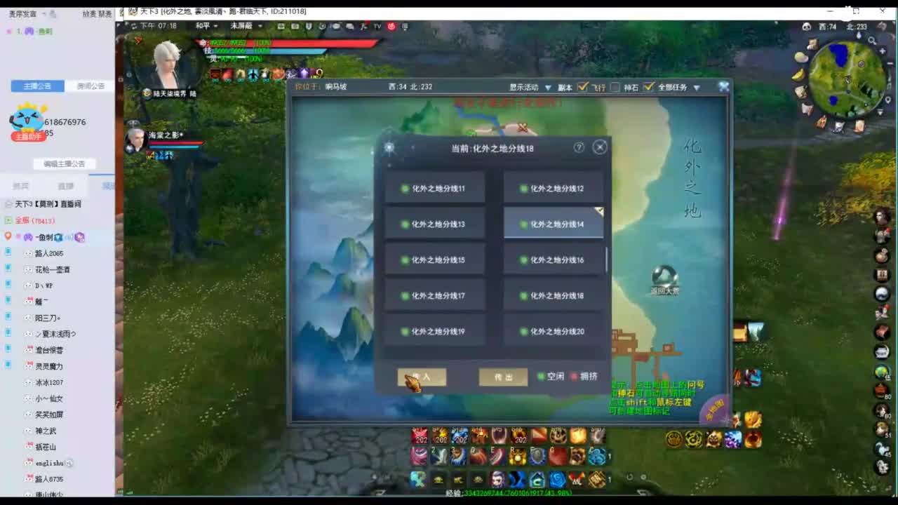荣耀 第3段