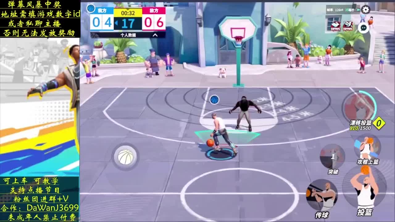 1v1主播斗牛赛 第1段