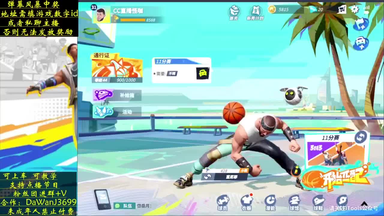 1v1主播斗牛赛 第2段