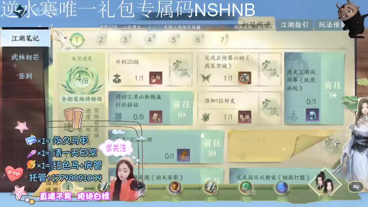 紫禁之巅集合 第1段