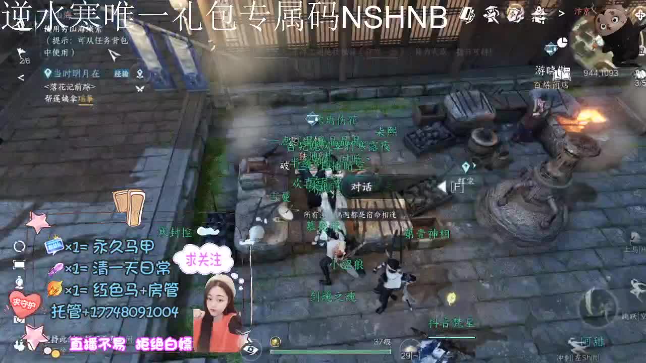 紫禁之巅集合 第3段