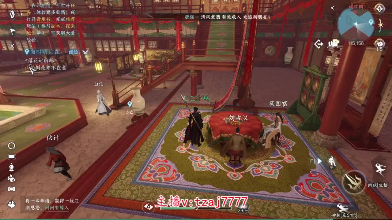 紫禁之巅 第3段