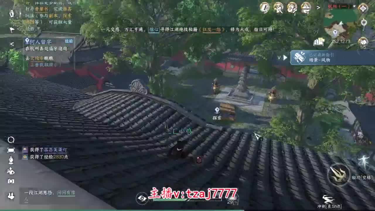 紫禁之巅 第4段