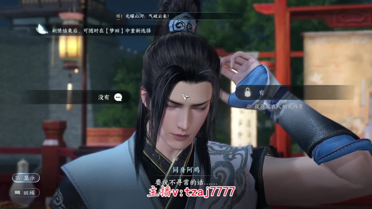 紫禁之巅 第6段