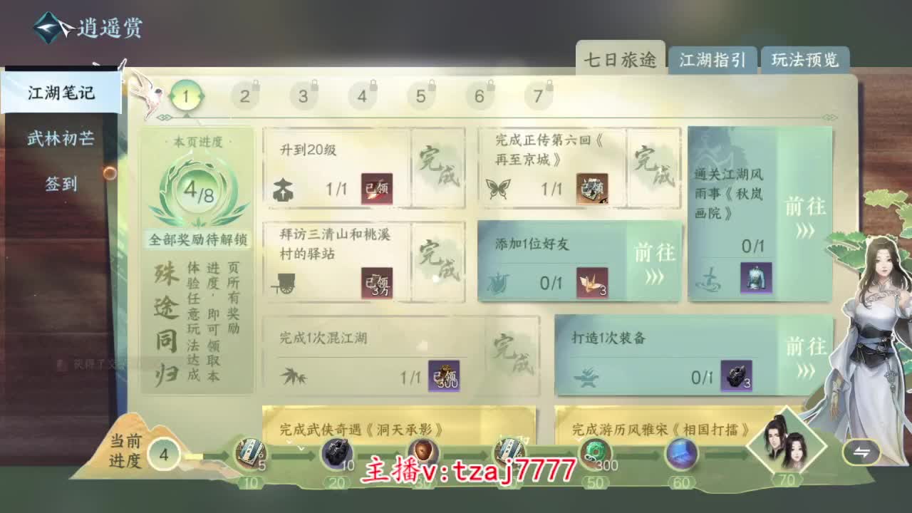 紫禁之巅 第10段