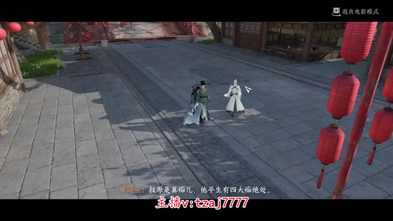 紫禁之巅 第12段