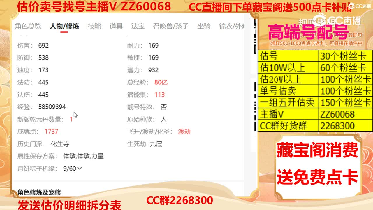 【主播点评】20962300